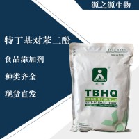 直銷特丁基對苯二酚