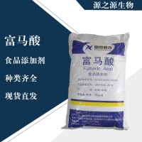 直銷(xiāo)富馬酸