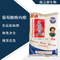 直銷葡萄糖酸內(nèi)酯