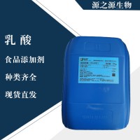 直銷(xiāo)乳酸