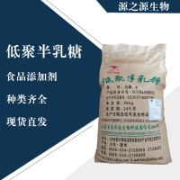 直銷低聚半乳糖
