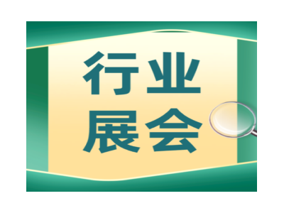 2024年第二十四屆中國(guó)食品農(nóng)產(chǎn)品安全與實(shí)驗(yàn)室質(zhì)量控制管理高峰論壇