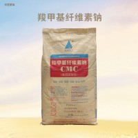 羧甲基纖維素鈉食品級