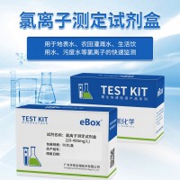 eBOX氯離子檢測試劑 水質(zhì)現(xiàn)場快速測試包 飲用水廢水污水