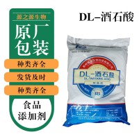 批發(fā)零售DL-酒石酸