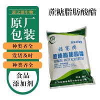 批發(fā)零售蔗糖脂肪酸酯
