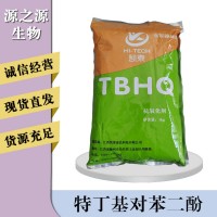 特丁基對苯二酚報價