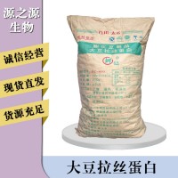 大豆拉絲蛋白報(bào)價(jià)