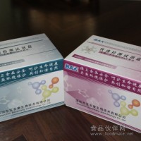 五氯酚酸鈉檢測(cè)試劑盒