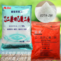 乙二胺四乙酸二鈉添加量 護(hù)色劑乙二胺四乙酸二鈉