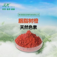 胭脂樹(shù)橙食品分類(lèi)號(hào)03.0靖浩食品色素生產(chǎn)廠家