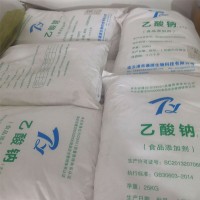 無水乙酸鈉99含量價(jià)格食品級(jí)無水醋酸鈉報(bào)價(jià)