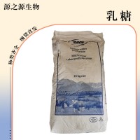 乳糖食品添加劑