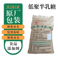 批發(fā)零售低聚半乳糖