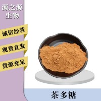 茶多糖報價
