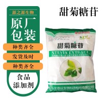 批發(fā)零售甜菊糖苷