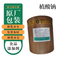 批發(fā)零售植酸鈉