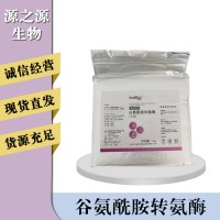 谷氨酰胺轉(zhuǎn)氨酶報(bào)價(jià)