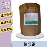 植酸鈉報(bào)價(jià)