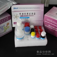 呋喃唑酮代謝物檢測(cè)試劑盒 呋喃西林代謝物 呋喃妥因 呋喃它酮