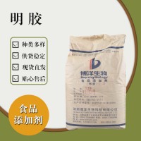食品級(jí)明膠食品添加劑現(xiàn)貨