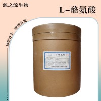 L-酪氨酸食品添加劑