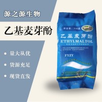 （乙基麥芽酚價(jià)格）
