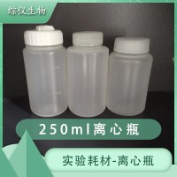 綜儀250m離心瓶湘儀thermo通用高轉(zhuǎn)速離心樣品瓶
