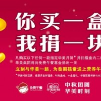 華美月餅批發(fā)|華美時(shí)尚雙黃暢銷多年