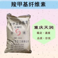 食品級(jí)羧甲基纖維素 羧甲基纖維素食品級(jí)