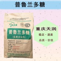 普魯蘭多糖原料 食品級(jí)普魯蘭多糖 食品品質(zhì)的改良劑 歡迎訂購