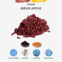 紅曲紅monascus red食品色素 熏、燒、烤肉類(lèi)