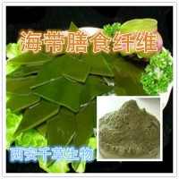海帶提取物海帶濃縮粉 供應(yīng)植物提取物