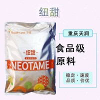紐甜現(xiàn)貨供應(yīng)食品級(jí)高倍甜味劑烘焙飲料水果罐頭代糖