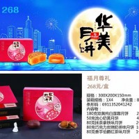 東莞華美月餅批發(fā)現(xiàn)貨 華美月餅廠家 團(tuán)購(gòu)價(jià)格更優(yōu)惠