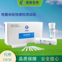 鏈霉素快速檢測試紙條膠體金法檢測牛奶羊奶生鮮乳