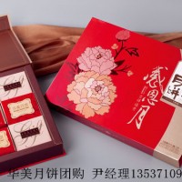 東莞華美月餅 月餅廠家直銷 月餅批發(fā)