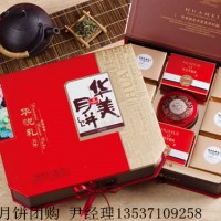 云浮華美月餅 廠家直銷 月餅批發(fā) 月餅團(tuán)購