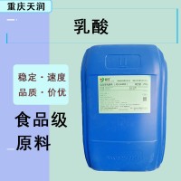 現(xiàn)貨批發(fā)乳酸粉食品級(jí)酸度調(diào)節(jié)抗結(jié)劑乳酸粉25kg/袋 乳酸粉