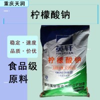 食品級(jí)檸檬酸鈉 酸度調(diào)節(jié)劑 現(xiàn)貨批發(fā) 檸檬酸鈉果汁飲料