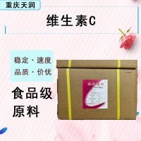 現(xiàn)貨供應(yīng)維生素C抗壞血酸石藥維生素C原粉99%食品級(jí)