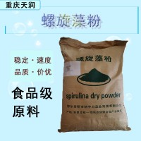 食品級(jí)螺旋藻粉 營(yíng)養(yǎng)強(qiáng)化劑 飼料級(jí)魚糧螺旋藻粉