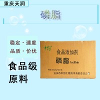 供應(yīng)食品級(jí)大豆粉末磷脂大豆改性磷脂大豆顆粒磷脂乳化劑
