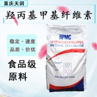 食品級(jí) 羥丙基甲基纖維素食品飲料米面肉制品