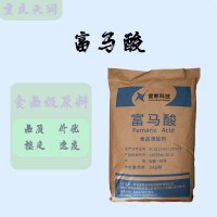 富馬酸 食品級(jí)25kg/袋 質(zhì)量保證 富馬酸