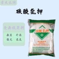 食品級(jí) 碳酸氫鉀 質(zhì)量保證 量大優(yōu)惠25kg/袋碳酸氫鉀