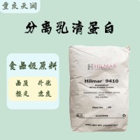 質量保證 含量90%分離乳清蛋白質量保證量大可議價