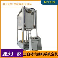 石墨箱式噸袋真空包裝機(jī)、自動(dòng)箱式內(nèi)抽真空熱合機(jī)供應(yīng)