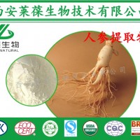 人參提取物,80%人參皂甙,人參莖葉皂甙，人參根提取物