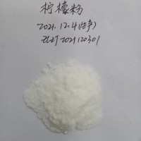 檸檬濃縮粉，檸檬汁粉，檸檬粉，壓片糖果，SC認證廠家